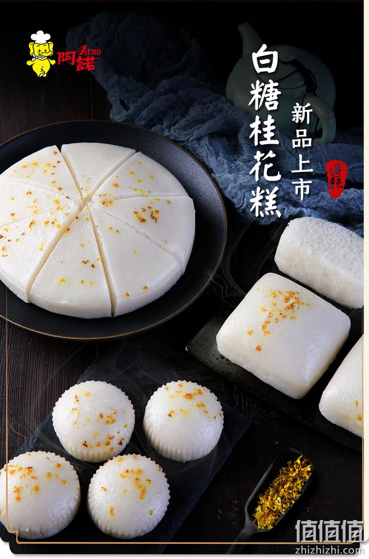 阿诺 正宗酒酿桂花糕 300g*3袋 26.9元包邮（需领券） 值值值-买手聚集的地方