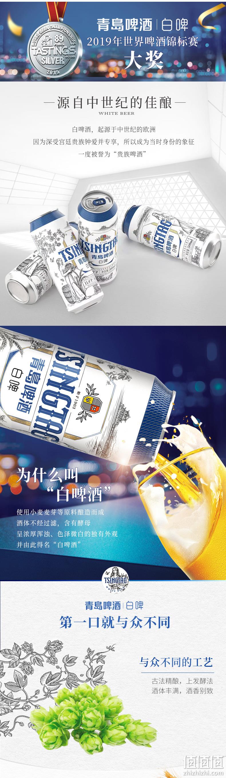 19年世啤赛银奖，青岛啤酒 11度白啤 330ml*24听 109元包邮（需领券） 值值值-买手聚集的地方
