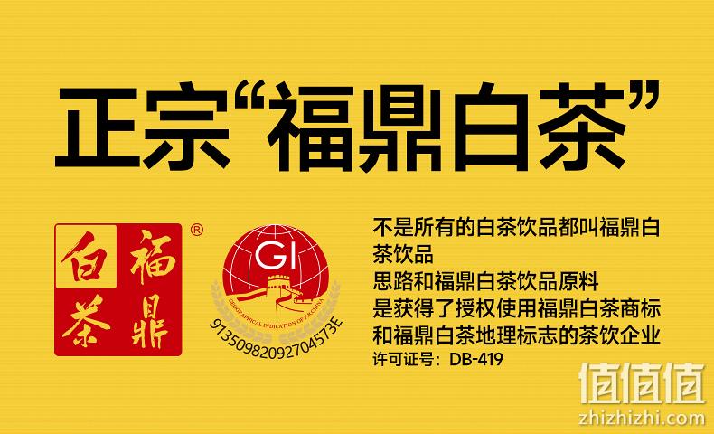 思路和 福鼎白茶蜂蜜薄荷0脂柠檬果茶饮料 330mL*12瓶 新低19.25元包邮（1.6元/瓶） 值值值-买手聚集的地方