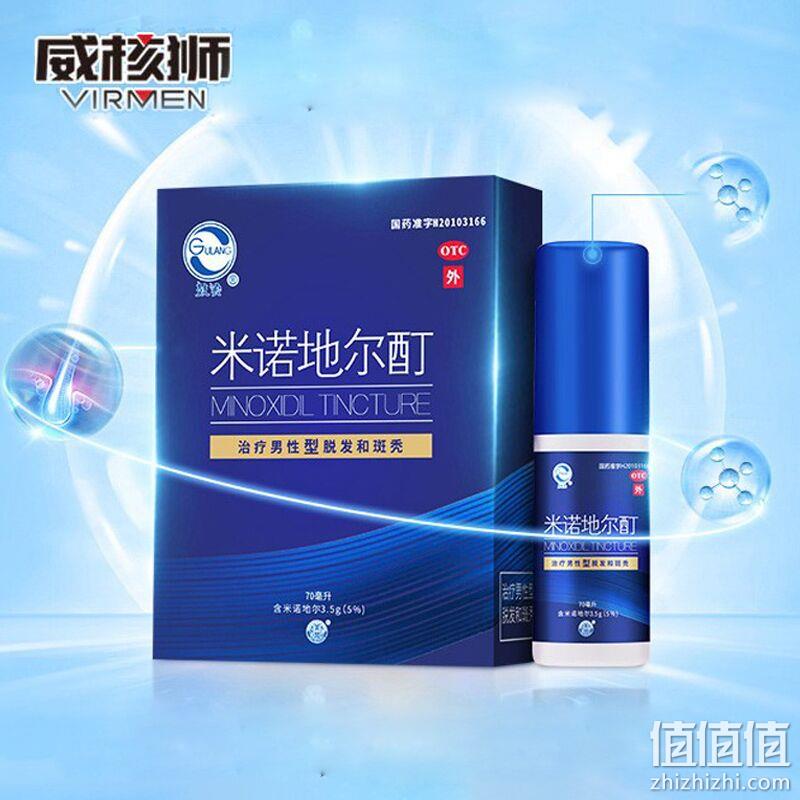 阿里自营品牌，GULANG 鼓浪 5%米诺地尔酊喷雾 70ml 新低58元包邮（需领券） 值值值-买手聚集的地方