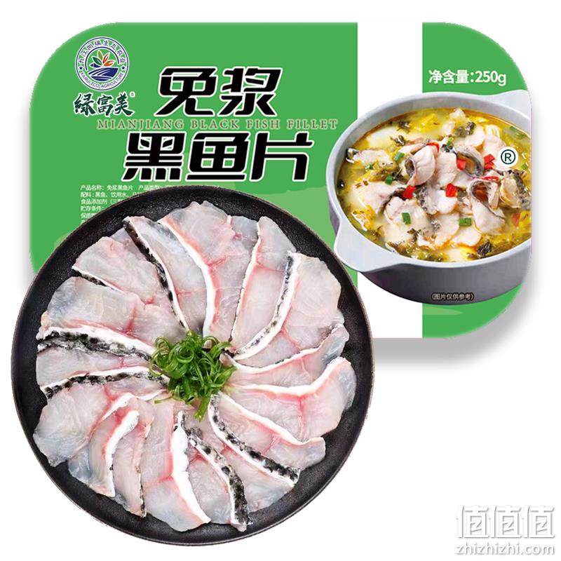 鄱阳湖 新鲜免浆黑鱼片 250g*5盒 49.9元包邮（需领券） 值值值-买手聚集的地方
