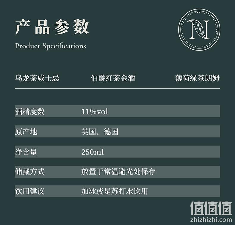 获得多项国际大奖，NOVELTEA 诺味 欧洲进口乌龙茶/伯爵红茶威士忌冷萃茶酒 250ml*2瓶 39.9元包邮（需领券） 值值值-买手聚集的地方