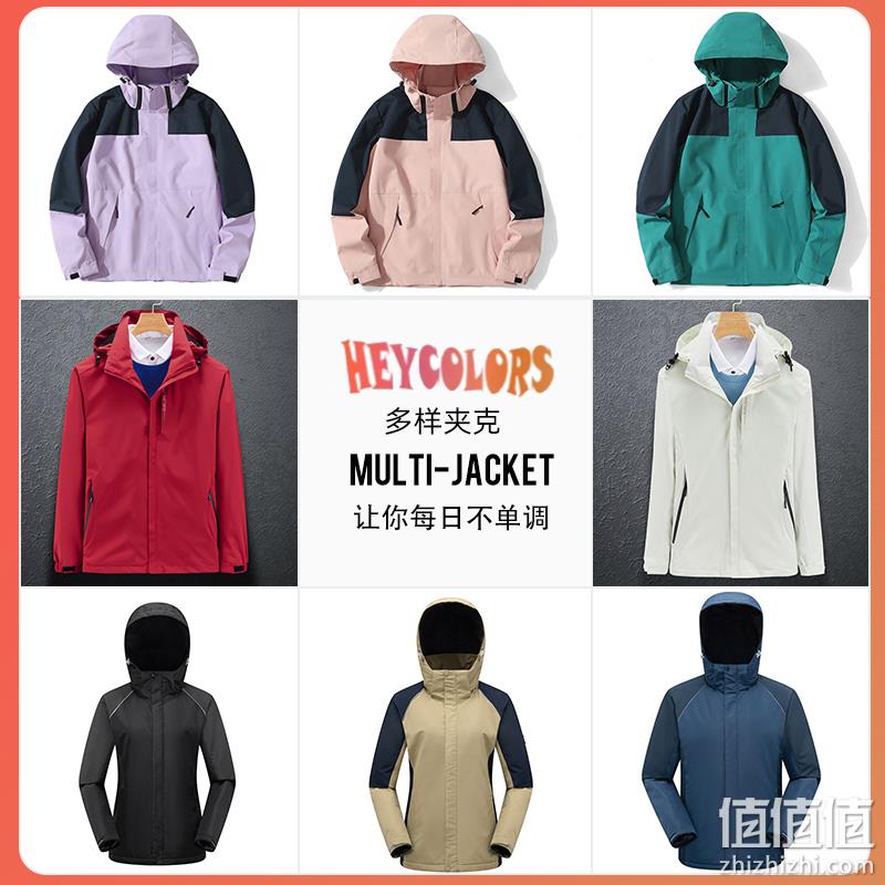 清仓特价！罗蒙 情侣款户外冲锋夹克/休闲外套/棉服 合辑 多款 99元包邮（需领券） 值值值-买手聚集的地方