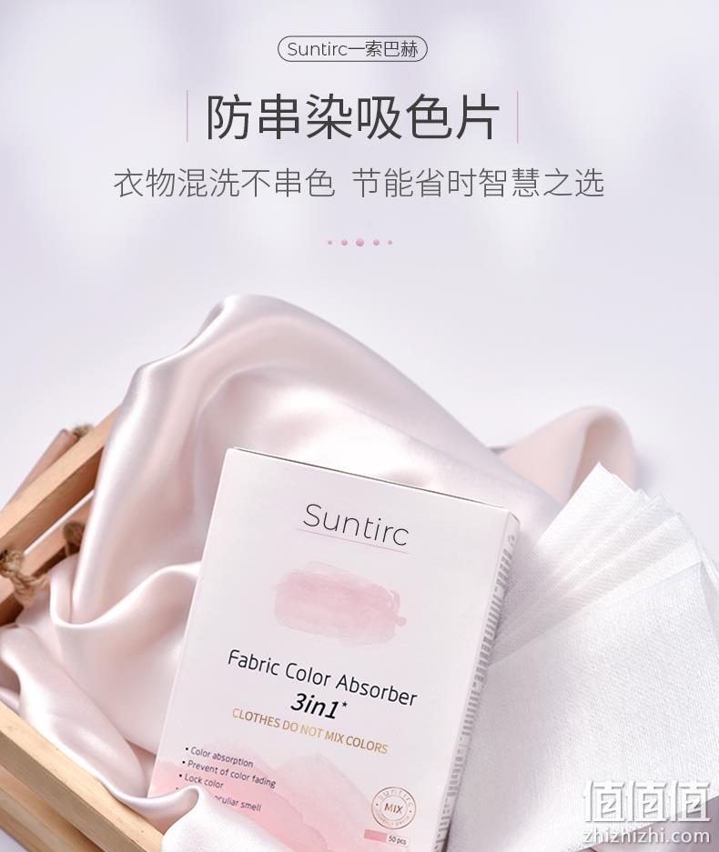aesopbach 一索巴赫 防串染吸色片50片 14.9元包邮（需领券） 值值值-买手聚集的地方