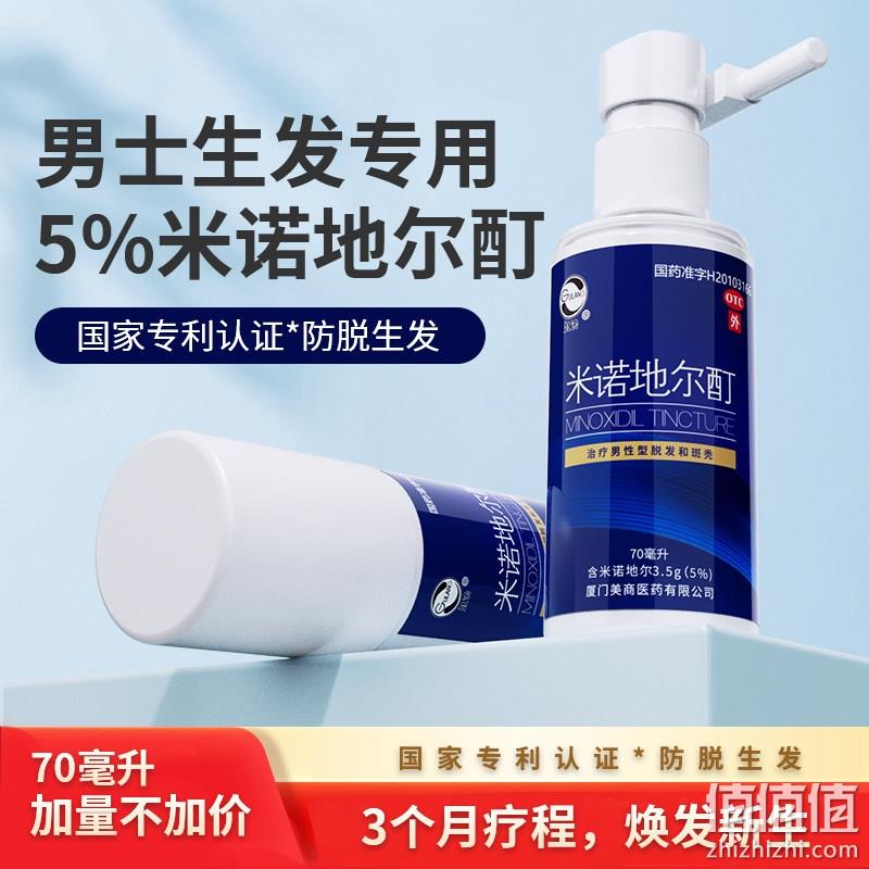 阿里自营品牌，GULANG 鼓浪 5%米诺地尔酊喷雾 70ml 新低58元包邮（需领券） 值值值-买手聚集的地方