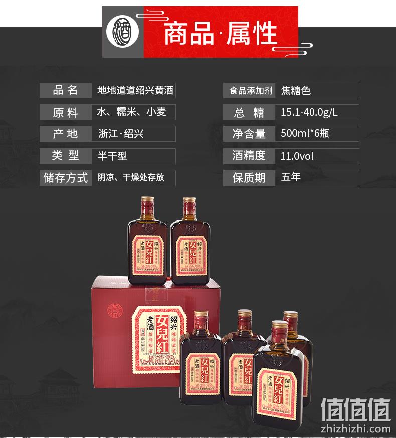养生好酒，女儿红 地地道道 绍兴黄酒500mL*6瓶整箱装 赠定制酒具一套 新低79元包邮（双重优惠） 值值值-买手聚集的地方