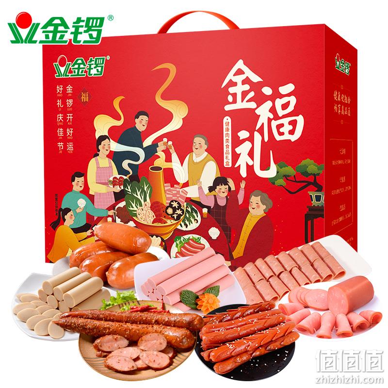 金锣 金福礼 火腿肠肉类零食礼盒 1.47kg 史低39.9元包邮（需领券） 值值值-买手聚集的地方