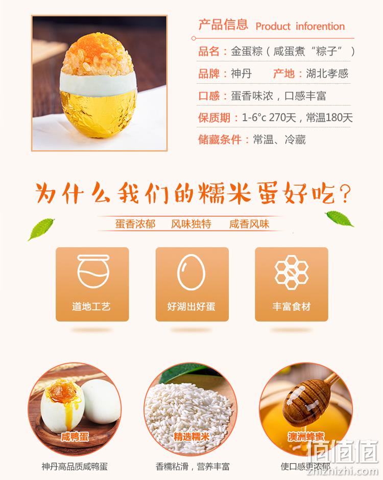 神丹 蜂蜜味黄金糯米蛋咸鸭蛋 6枚 9.9元包邮（需领券） 值值值-买手聚集的地方
