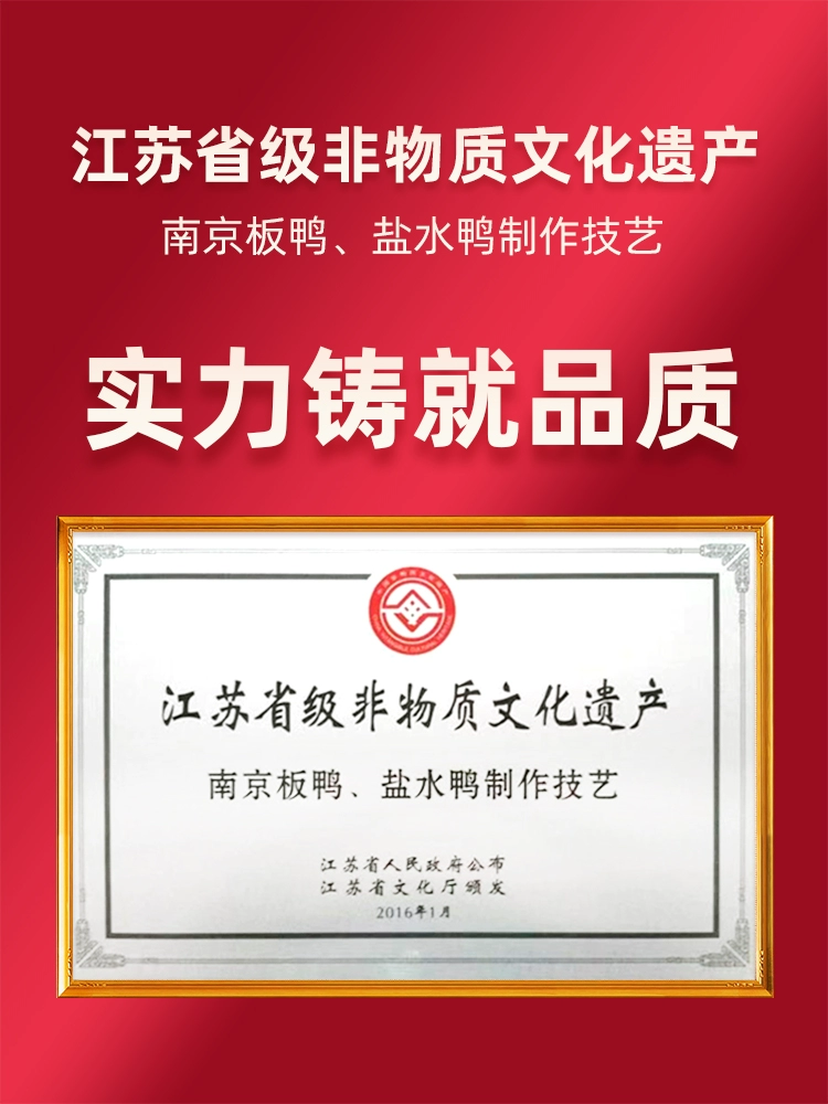 南京特产 樱桃鸭业 老卤盐水鸭 900g 29.9元包邮（需领券） 值值值-买手聚集的地方