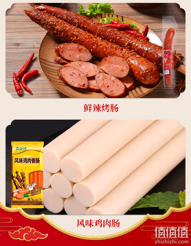 金锣 金福礼 火腿肠肉类零食礼盒 1.47kg 史低39.9元包邮（需领券） 值值值-买手聚集的地方