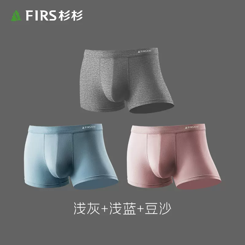 Firs 杉杉 男士莫代尔平角内裤 3条 多色 29.9元包邮（需领券） 值值值-买手聚集的地方