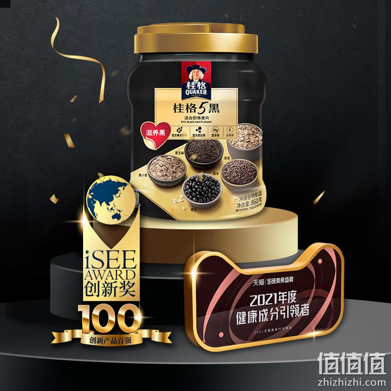 QUAKER 桂格 5黑/5红/5白高纤混合即食麦片 860克*2罐 新低51.9元包邮（需领券） 值值值-买手聚集的地方