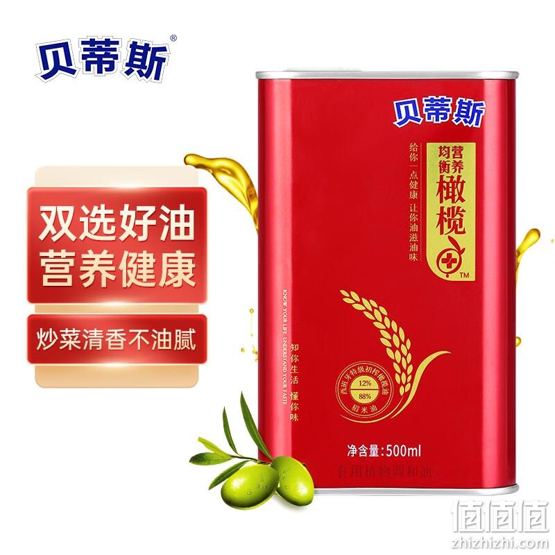 Betis 贝蒂斯  稻米油+特级橄榄油 食用植物调和油500mL*4件 60元包邮（折15元/罐） 值值值-买手聚集的地方
