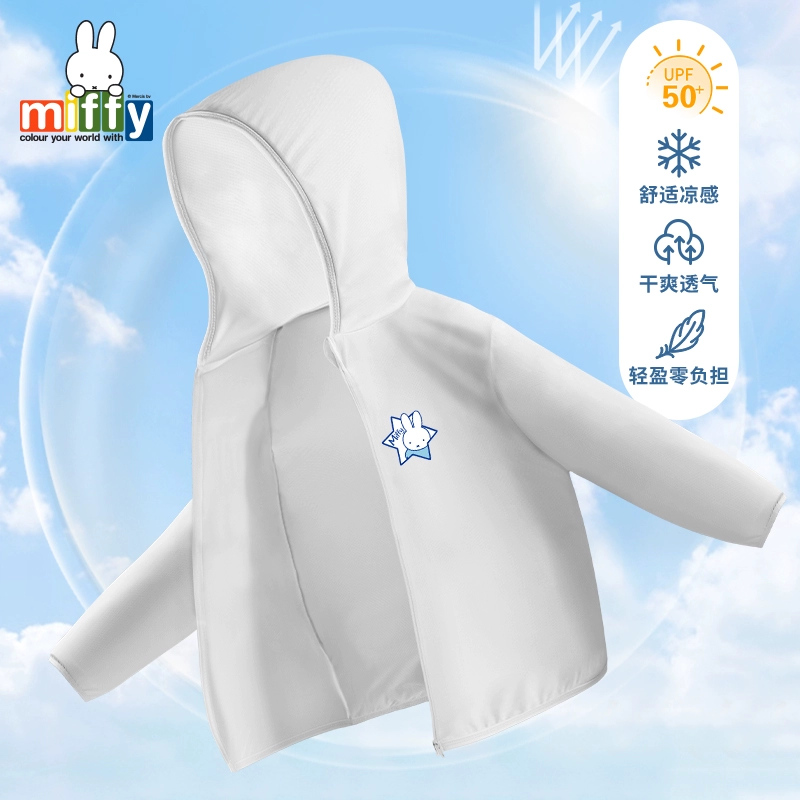 Miffy 米菲 UPF50+儿童冰丝防晒衣（110-160cm） 多色 29.9元包邮（需领券） 值值值-买手聚集的地方