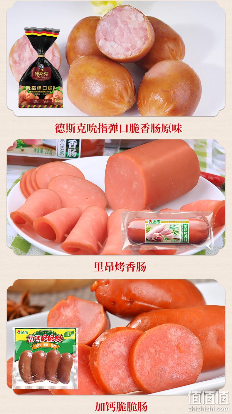 金锣 金福礼 火腿肠肉类零食礼盒 1.47kg 史低39.9元包邮（需领券） 值值值-买手聚集的地方