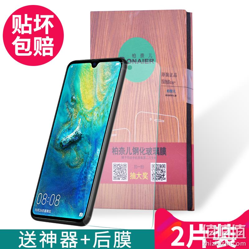 柏奈儿 华为全系列手机钢化膜2片装 送贴膜神器+后膜 5.8元包邮起（需领券） 值值值-买手聚集的地方