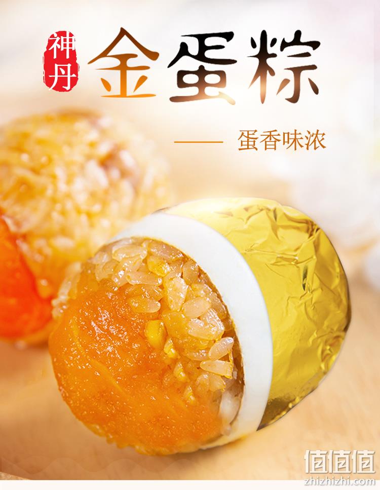 神丹 蜂蜜味黄金糯米蛋咸鸭蛋 6枚 9.9元包邮（需领券） 值值值-买手聚集的地方