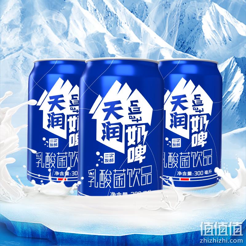 天润 TERUN 奶啤乳酸菌风味牛奶饮品300ml*12罐 45.9元包邮（双重优惠） 值值值-买手聚集的地方