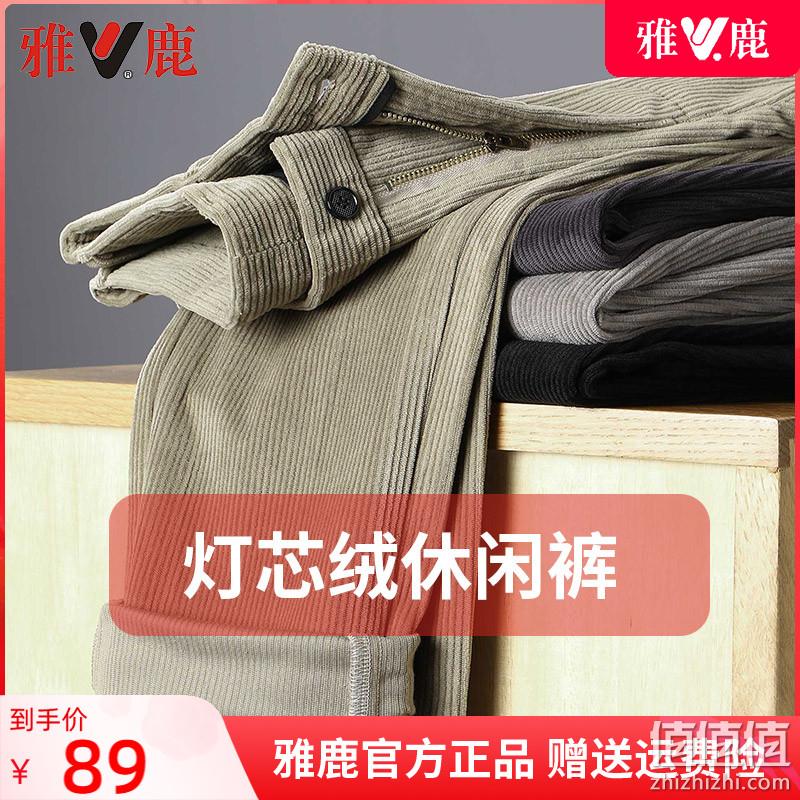 Yaloo 雅鹿 男士灯芯绒休闲裤 四色 59元包邮（需用券） 值值值-买手聚集的地方