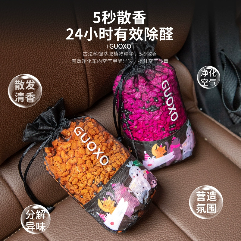 GUOXO 车载衣柜香薰香包 多款 5.9元包邮（需领券） 值值值-买手聚集的地方