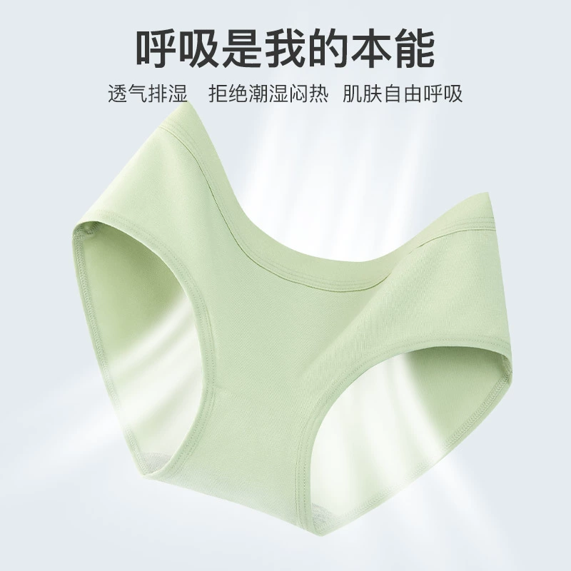 I’d 爱帝 女士精梳棉3A抗菌中腰内裤 7条装 39元包邮（需领券） 值值值-买手聚集的地方