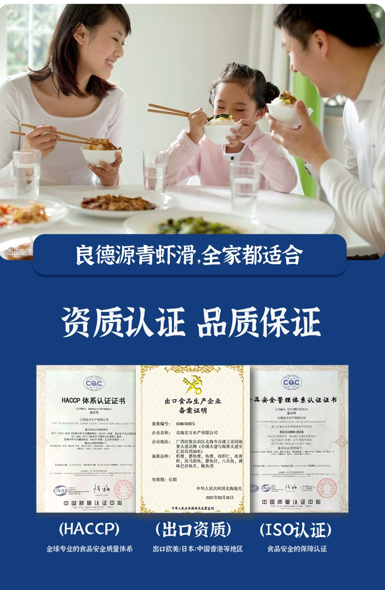 青虾含量≥95%，良德源 青虾滑 150g*5包 99元包邮（双重优惠） 值值值-买手聚集的地方