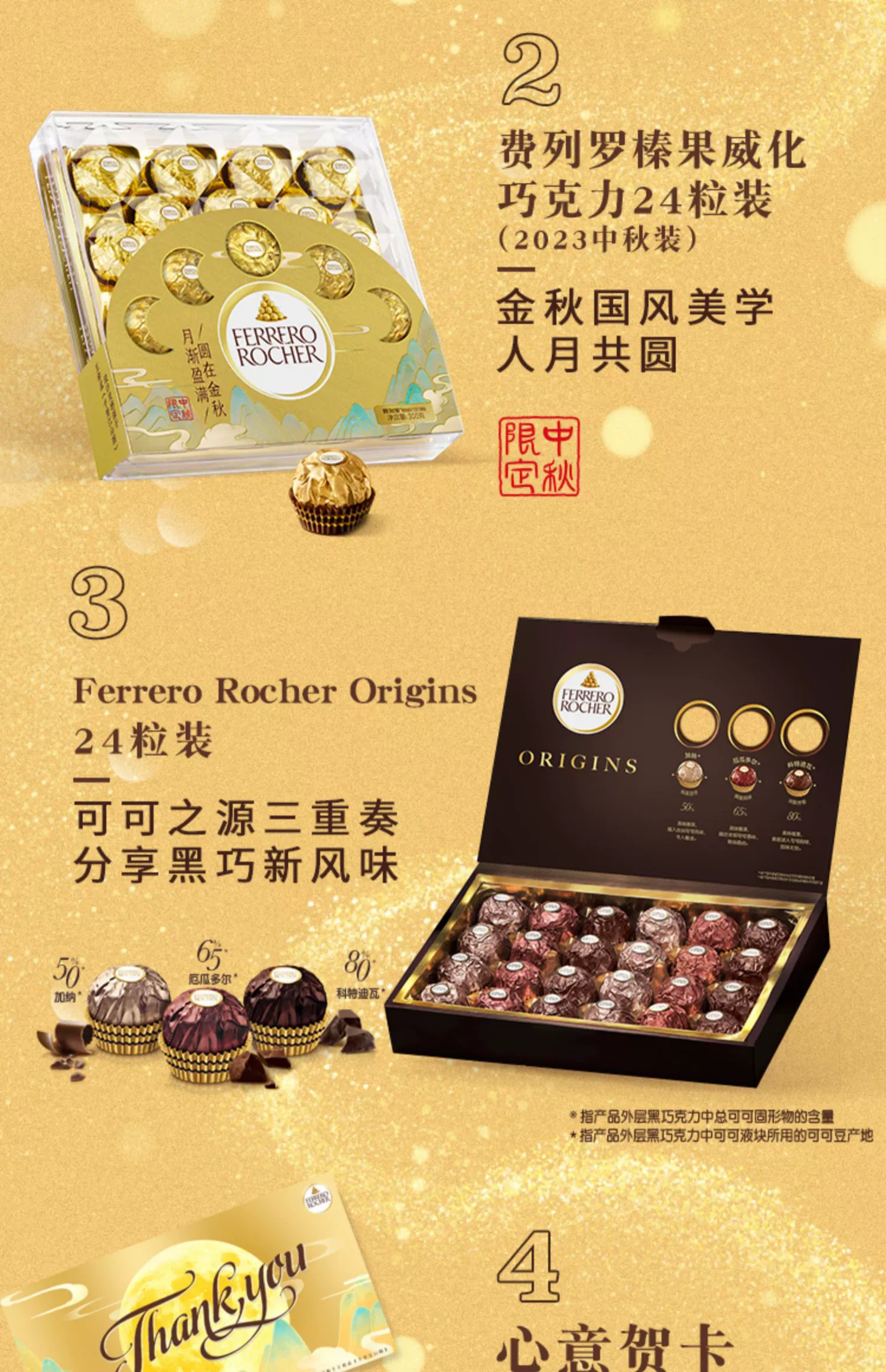 Rocher 费列罗 独家心意 榛果威化黑巧克力限量礼盒 199元包邮（需30元定金，3日20点付尾款） 值值值-买手聚集的地方