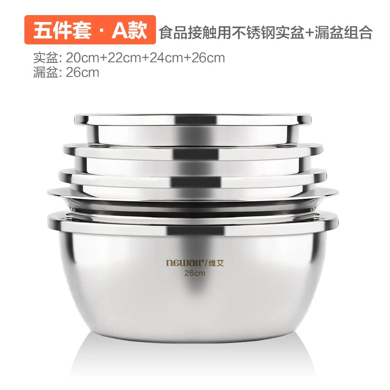 Newair 维艾 WA-BPT-20222426 不锈钢盆子 5件套 39元包邮（需领券） 值值值-买手聚集的地方