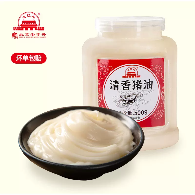 北京老字号，大红门 食用猪油 500g*2罐 史低29.9元包邮（14.95元/罐） 值值值-买手聚集的地方