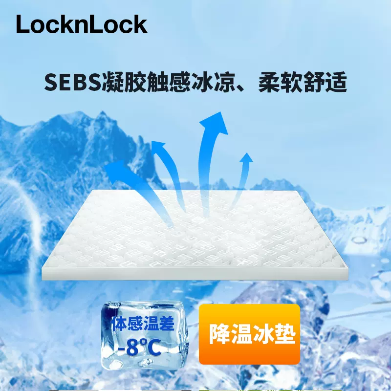 LOCK&LOCK 乐扣乐扣 夏日蜂窝凝胶透气汽车办公冰座垫 49元包邮（需领券） 值值值-买手聚集的地方