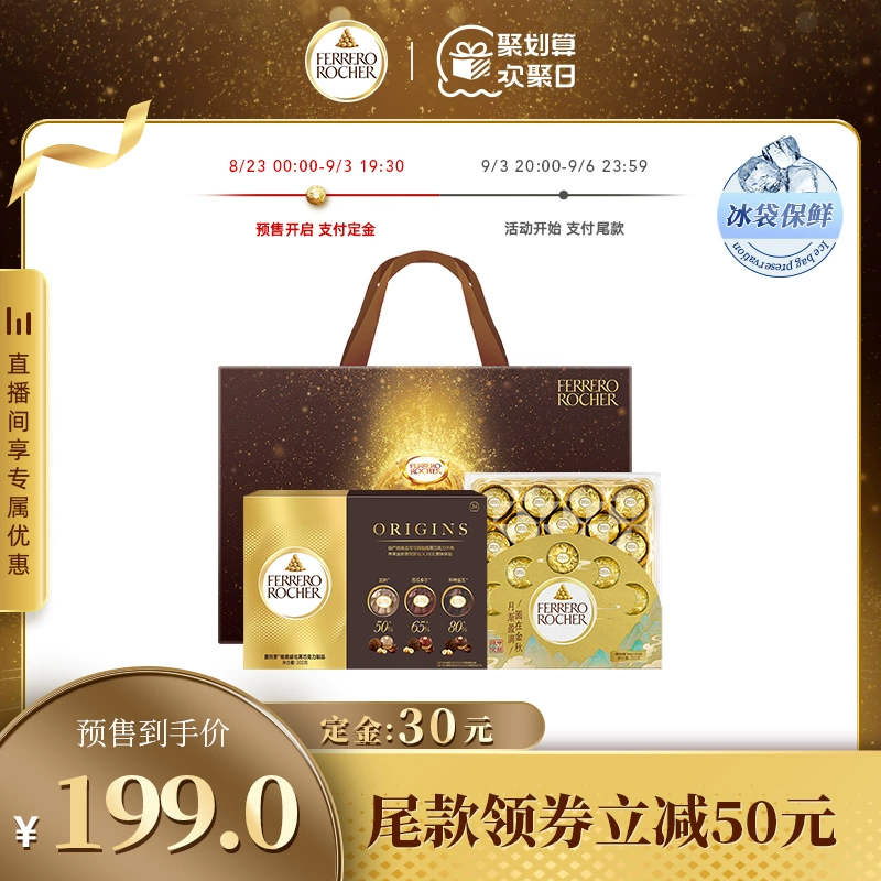 Rocher 费列罗 独家心意 榛果威化黑巧克力限量礼盒 199元包邮（需30元定金，3日20点付尾款） 值值值-买手聚集的地方