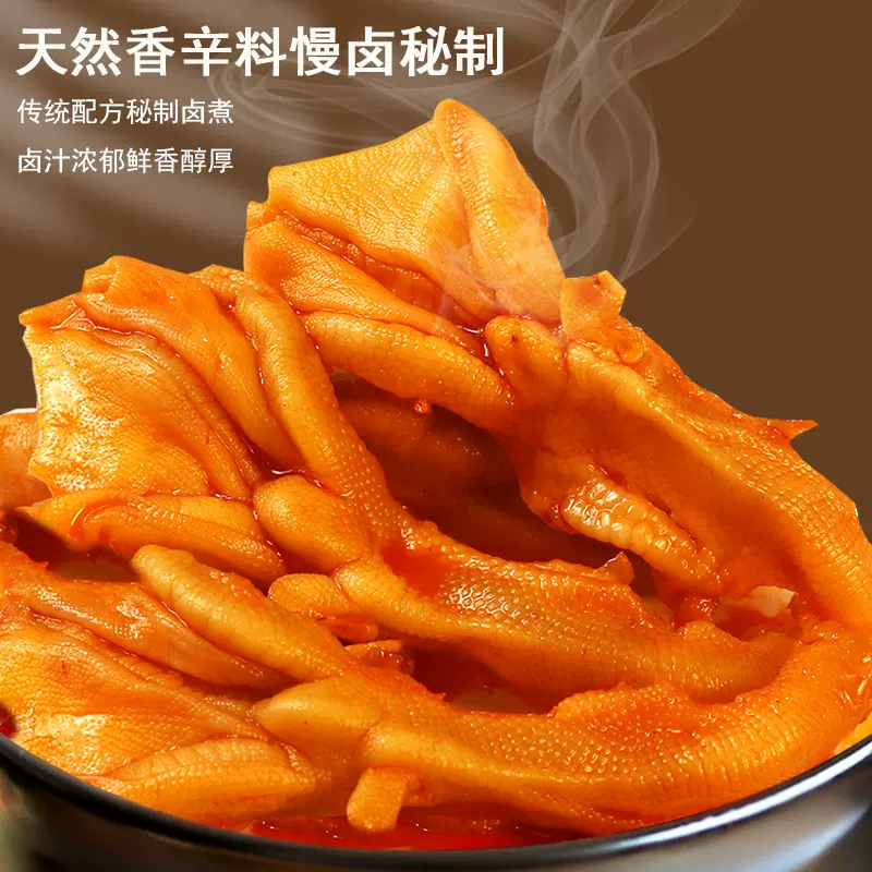 路路灵 小龙虾味去骨鸭掌160g*2件 29.98元暴雨（折14.99元/箱） 值值值-买手聚集的地方