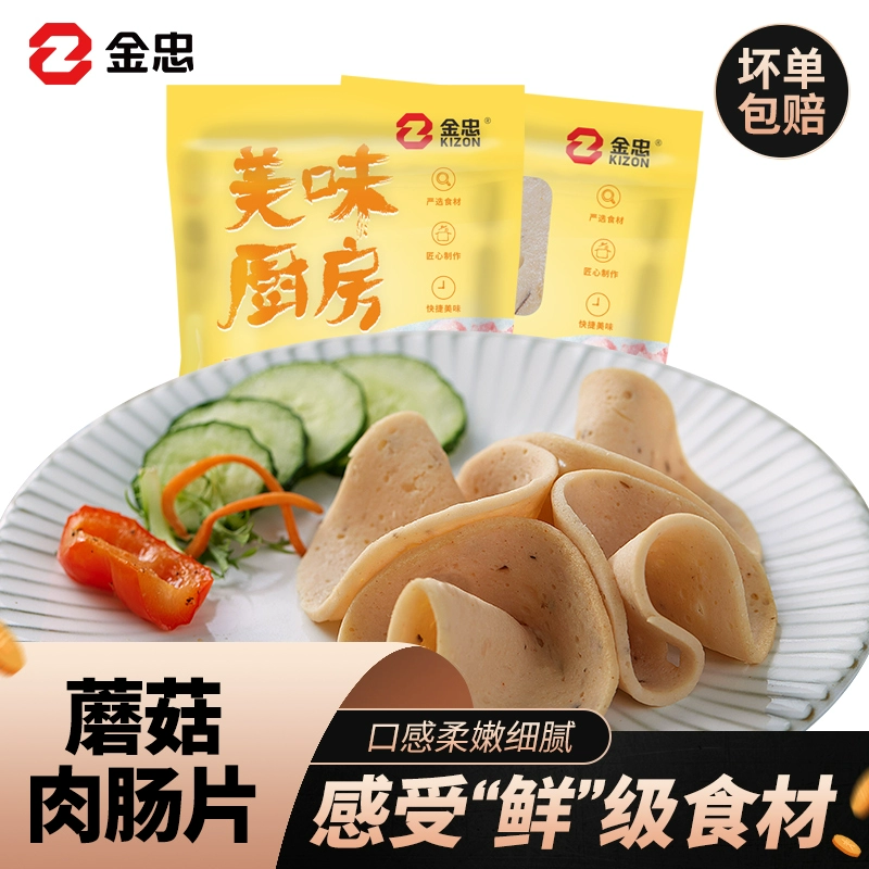 临期特价！金忠 蘑菇肉肠片 150g*5袋 19.9元包邮（需领券） 值值值-买手聚集的地方