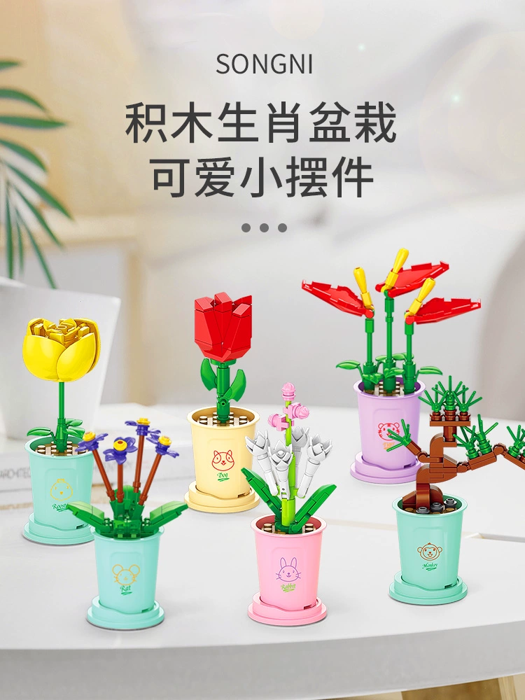 本属 十二生肖幸运花束玫瑰积木*4件 19.9元包邮（拍4件） 值值值-买手聚集的地方