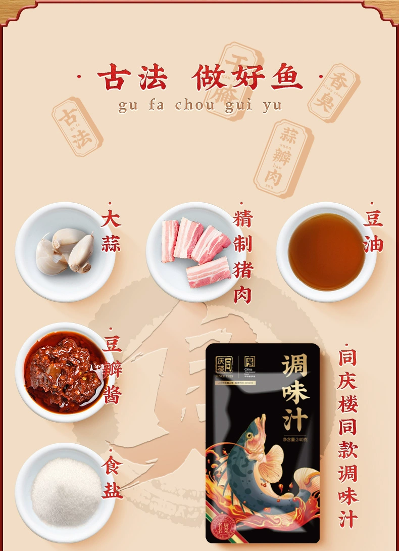 中华老字号，徽菜经典 同庆楼 黄山臭鳜鱼半成品（净膛400g~450g） 史低59.9元包邮（双重优惠） 值值值-买手聚集的地方