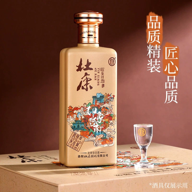 杜康 印象河南 50度浓香型白酒500mL*2瓶 礼盒装 169元包邮（双重优惠） 值值值-买手聚集的地方