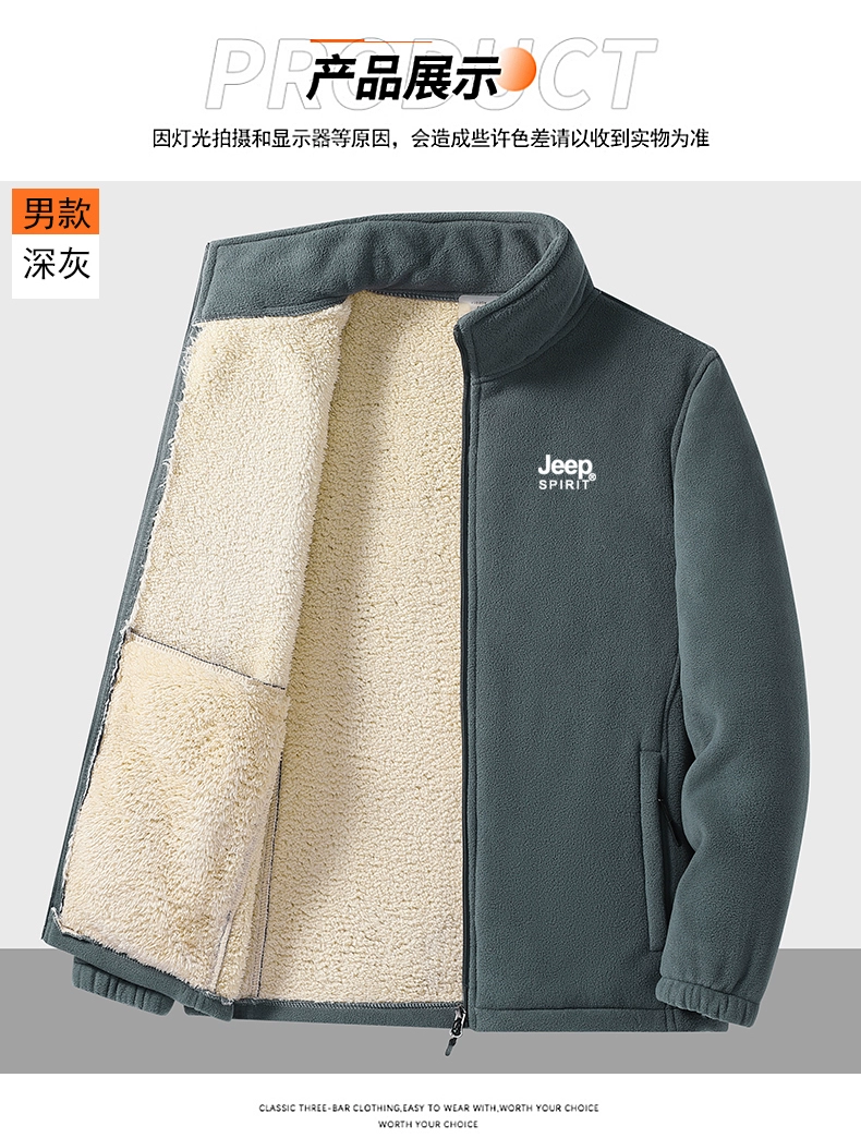 JEEP SPIRIT 2023秋季新款立领摇粒羊羔绒加厚外套 2款多色 79元包邮（需领券） 值值值-买手聚集的地方