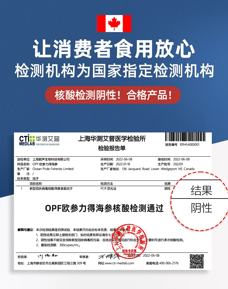 欧参力得 加拿大进口 OPF野生淡干北极海参18g（2-3只试吃装） 24.9元包邮（需领券） 值值值-买手聚集的地方
