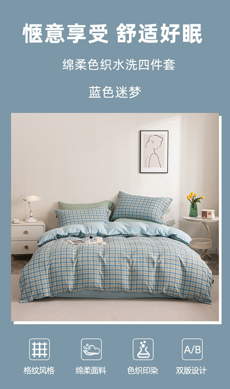 多喜爱旗下 美眠康 夏季简约轻奢条纹色织水洗棉四件套 1.5~2米床 3色 赠冰丝家居服套装 139元起包邮（双重优惠） 值值值-买手聚集的地方