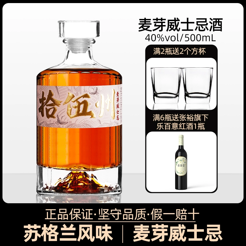 Durette 杜瑞特 拾伍州 40度麦芽威士忌500mL 史低19元包邮（需用券） 值值值-买手聚集的地方