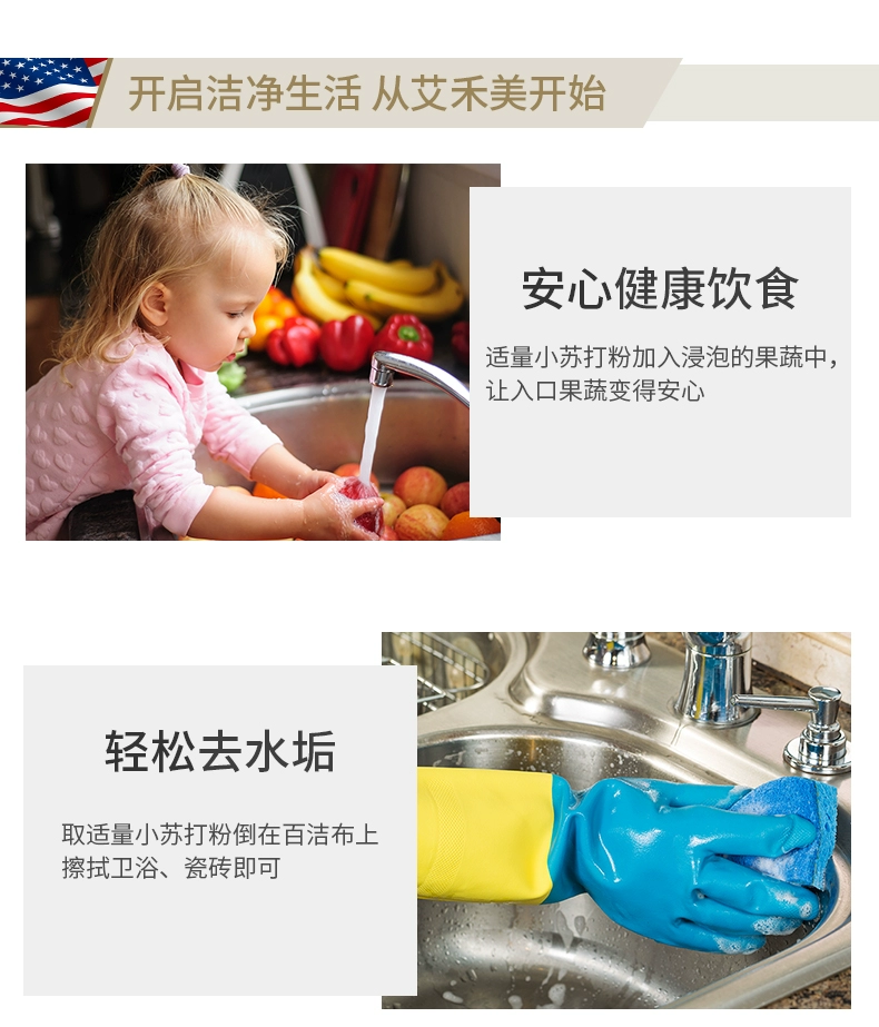 降解农药去油污，美国进口 艾禾美 小苏打粉227g*10盒 30元包邮（3元/盒） 值值值-买手聚集的地方