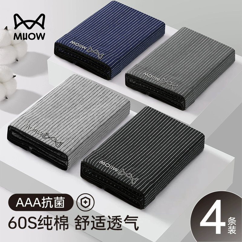 MiiOW 猫人 男士60S长绒棉石墨烯抗菌平角内裤1条装 四色 5.9元包邮（需用券） 值值值-买手聚集的地方