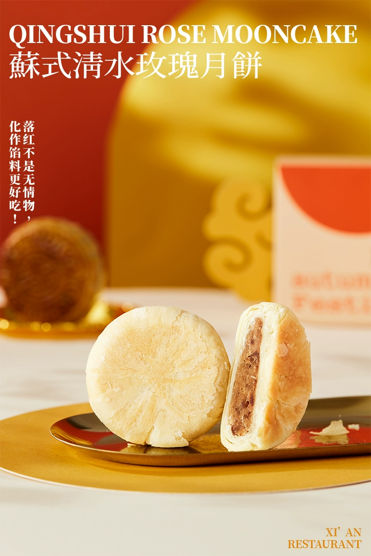 中华老字号 西安饭庄 越来越好月饼礼盒8饼6味 400g 19元包邮（双重优惠） 值值值-买手聚集的地方