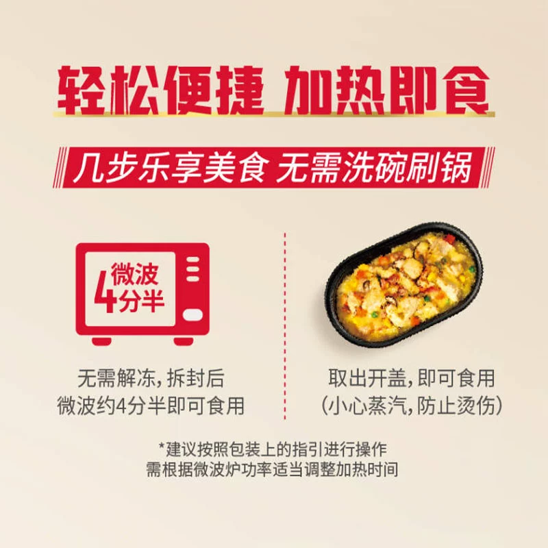 必胜客门店同款，必胜优选 意式番茄牛肉/奶油菌菇鸡肉焗饭 6盒 117元包邮（合19.5元/盒） 值值值-买手聚集的地方