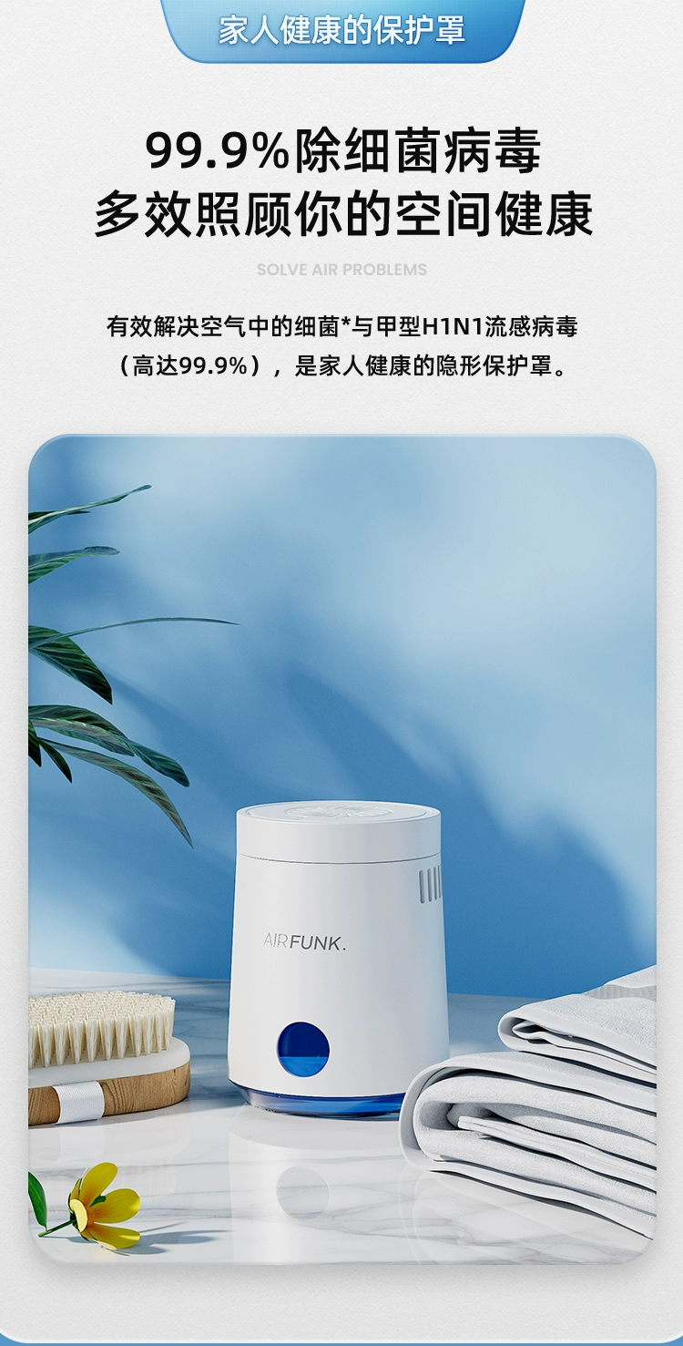 史低！Air Funk 空气放克 非光触媒除醛小白舱3盒装 赠甲醛自测盒*2个 拍2件42.9元包邮，折合14.3元/个 值值值-买手聚集的地方