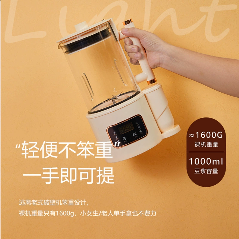 ASPPUER 欧索普尔 JY801 多功能静音破壁料理机 199元包邮（双重优惠） 值值值-买手聚集的地方