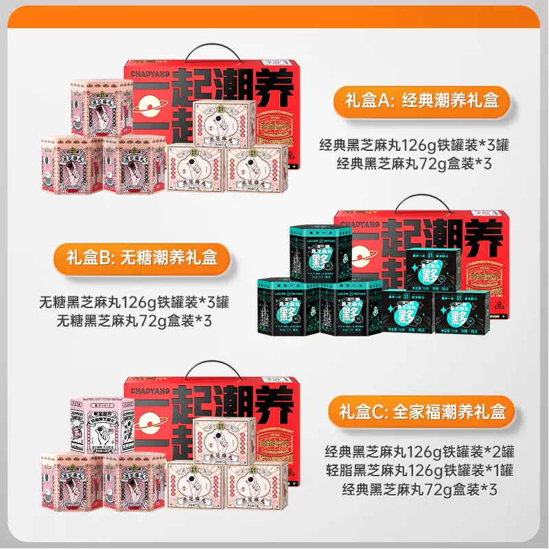 补肾黑发，老金磨方 无糖/经典原味黑芝麻丸礼盒（126g*3+72g*3） 79.9元包邮（需领券） 值值值-买手聚集的地方