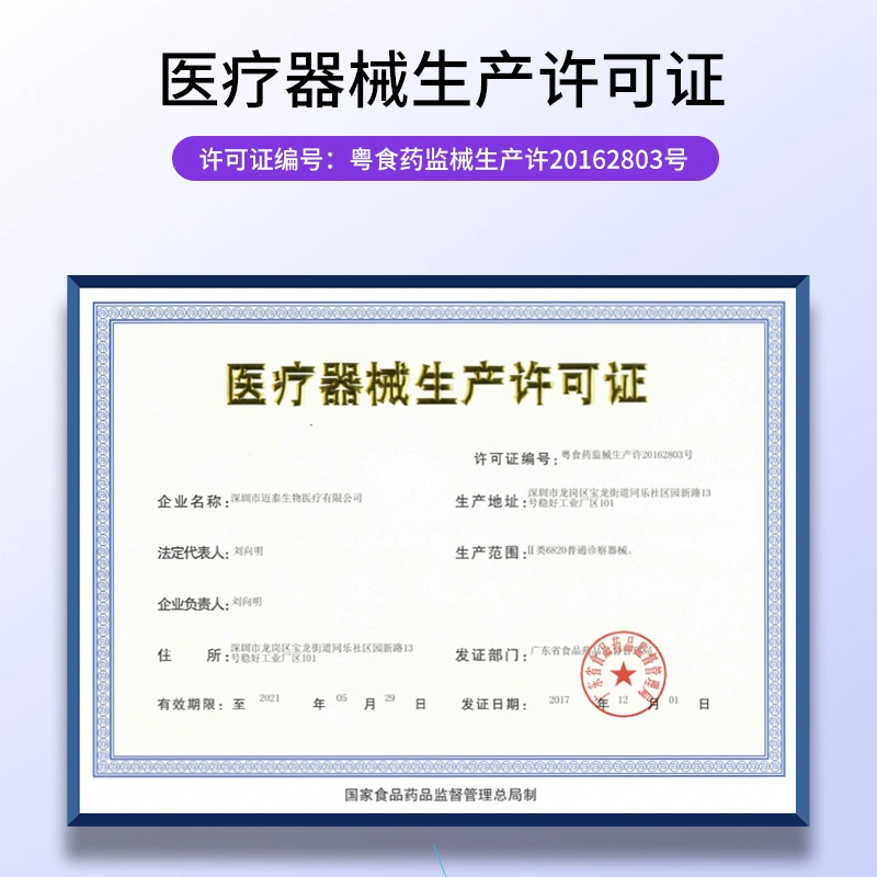 Medek 迈泰 MDI-907 智能红外线电子体温计 额温枪 新低19.9元包邮（需领券） 值值值-买手聚集的地方