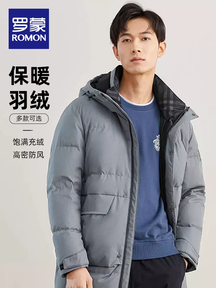 Romon 罗蒙 2023秋冬新款 男士休闲羽绒服合集 199元包邮（需用券） 值值值-买手聚集的地方