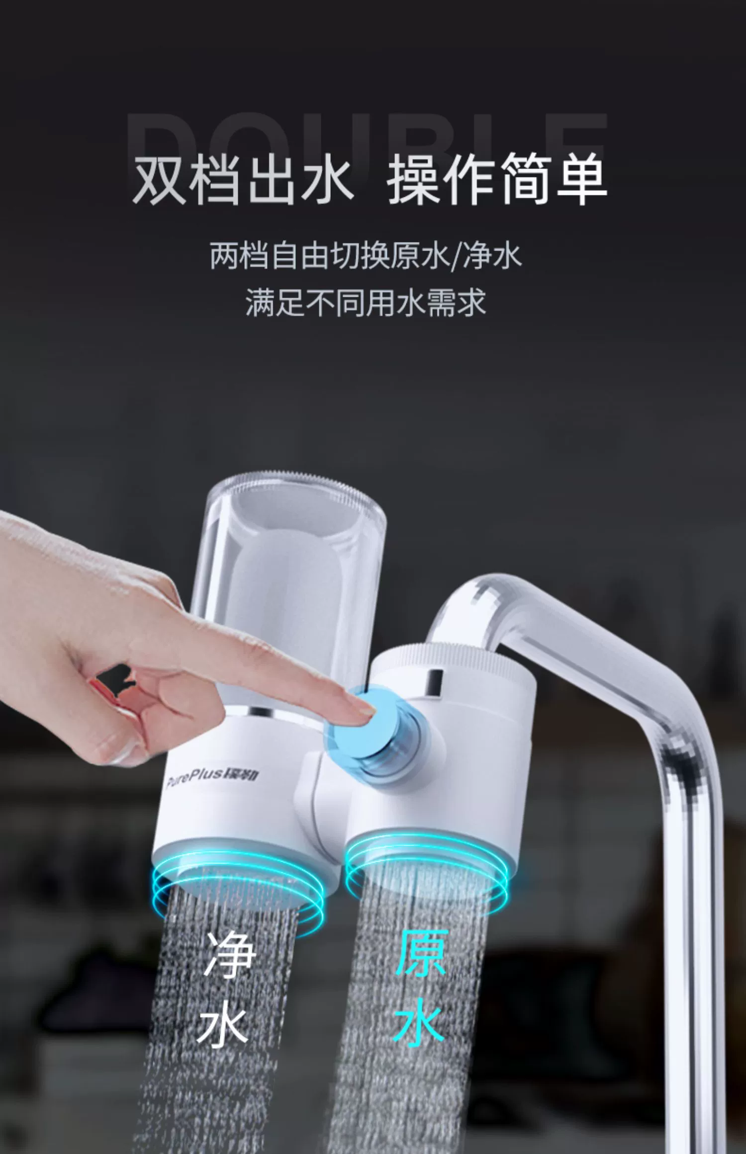 PurePlus 璞勒 水龙头净水器1机1芯 19.8元包邮（需用券） 值值值-买手聚集的地方